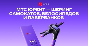 Юрент скидка на МТС премиум (например, подписка на 1 год)