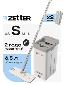 15% по коду на швабры Zetter (напр. Швабра с отжимом и ведром для мытья полов Zetter S 6,5л, 2 насадки)