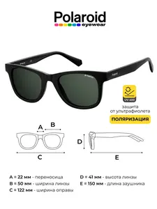 Очки солнцезащитные Polaroid (с Озон-картой, 170 баллов Озон за отзыв)