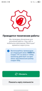 Скидка 10% при заказе от 3500₽