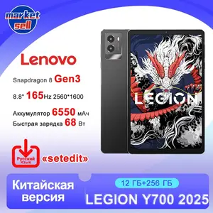 Планшет LEGION Y700 2025 Tab Gen3, Китайская версия, 12/256ГБ (с озон картой, из-за рубежа)