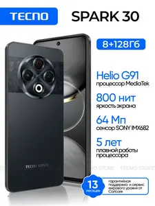 Смартфон Tecno SPARK 30, 8+128 ГБ (с кошельком WB)
