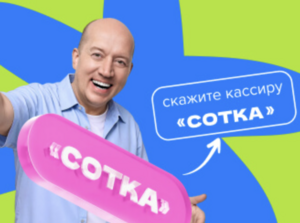 Скидка 100₽ при покупке от 1500₽
