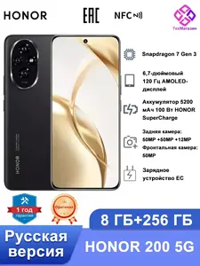 Смартфон Honor 200, 8/256 Гб