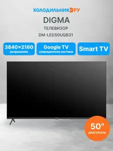 Телевизор 50" QLED Digma DM-LED50UQB31, Google TV