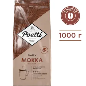 Кофе в зернах Poetti Daily Mokka, натуральный, жареный, 1 кг (с картой OZON)
