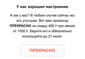 Скидка 400₽ на первый заказ от 1000₽