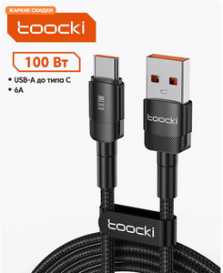 Кабель Type-c usb Toocki 0.25 метра