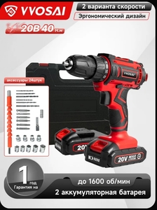 Дрель-шуруповерт VVOSAI WS-3020-A2-SXP, 20В 40Нм 2акб (цена с озон картой)