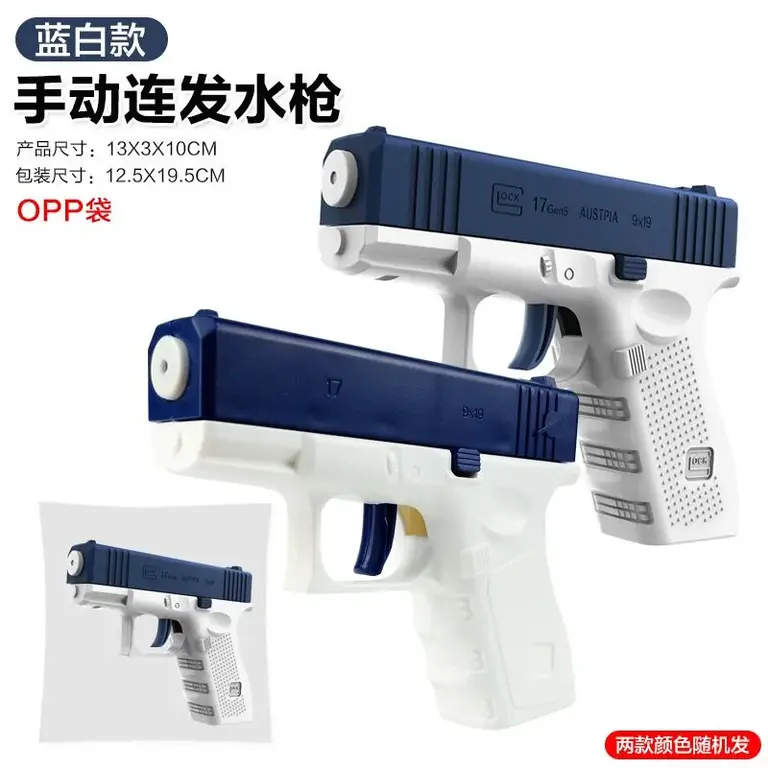 Водяной пистолет Glock Pistol 1911 (с Озон картой, из-за рубежа)