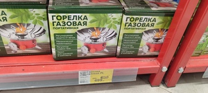 [ЕКБ] Плитка газовая туристическая 