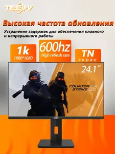 Монитор Teefy 24.1", TN, 1980*1080, 600hz (из-за рубежа)