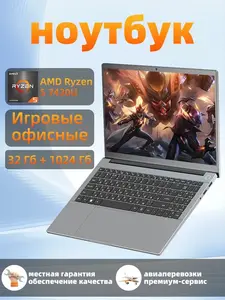 Ноутбук Icebook (15.6", IPS, AMD Ryzen 5 7430U, RAM 16 ГБ, SSD 256 ГБ), из-за рубежа