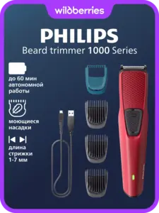 Триммер Philips BT1235/18 (с максимальным WB кошельком и подпиской)