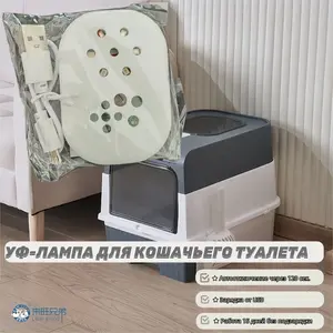 Автоматический лоток для кошек L&W BROS (с Озон картой, из-за рубежа)