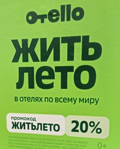 Скидка 20% (до 2000₽)