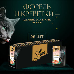 Влажный корм для кошек SHEBA, 28 шт. по 75 г