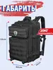 Рюкзак тактический объем 45 л (С Ozon кошельком)