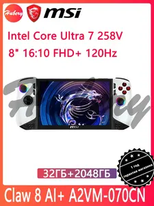 Игровая приставка консоль MSI Claw 8 AI+ A2VM Polar Tempest Edition-070CNIntel® Core™ Ultra 7 258VLDDR5X 32GB/2TB (с озон-картой, из-за рубежа)