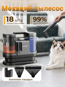 Моющий пылесос KaringBee HY100 для мебели, ковров и кафеля, с влажной и сухой очисткой, с 3 насадками (с озон-картой + 500 баллов)