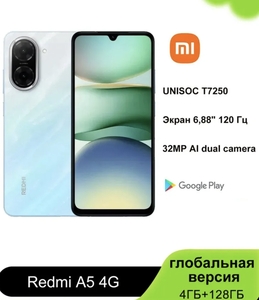 Смартфон Redmi A5 4/128 Гб (с озон-картой, из-за рубежа)