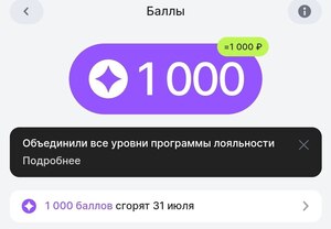 1000 баллов Алиэкспресс, не всем