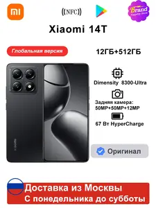 Смартфон Xiaomi 14T 5G, 12+512ГБ, глобальная версия 