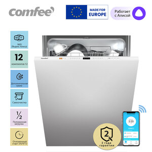 Встраиваемая посудомоечная машина Comfee CDWI602i, 60 см, Wi-Fi управление, 8 программ, самоочистка (с картой Альфа банка)