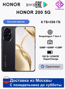 Смартфон Honor 200 5G 8ГБ/256ГБ Черный (из-за рубежа)
