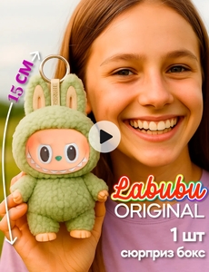 Игрушка лабубу (с ВБ кошельком)