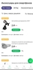 Распродажа в Мегафон