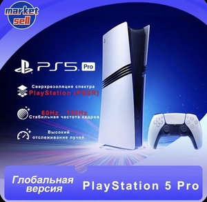Игровая приставка Sony PlayStation 5 Pro 2 ТБ, цифровая версия (из-за рубежа, с Ozon картой)
