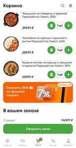Возврат 100% за готовую еду грузинской кухни