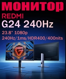 Монитор Redmi G24 2025, 1080р, VA, 240 Гц, 1 мс (из-за рубежа, с Ozon картой) 