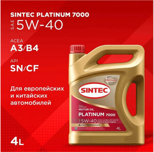 Масло моторное Sintec Platinum 5W-40, Синтетическое, 4 л (с озон-картой)
