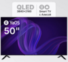 Телевизор 50" Razz C50QSY25F, QLED, YaOS (с WB кошельком, 55" за 21375₽)