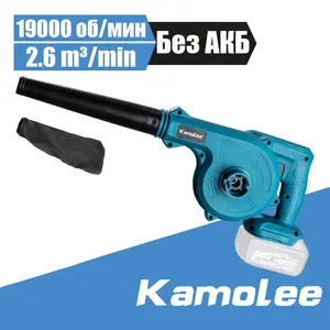 Воздуходувка-пылесос Kamolee