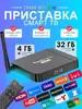 Приставка Tanix W2 Ultra S905W2, 4/32 Гб (с Озон картой, из-за рубежа)