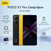 Смартфон Poco X7 Pro 12\512 (с Озон-картой, пошлина ~1552₽)