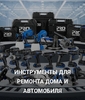 1000 бонусов продавца Prostomer (электроинструмент)
