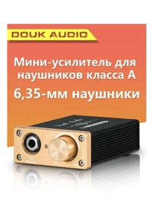 Мини-усилитель для наушников Douk Audio U3 (из-за рубежа)
