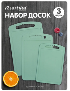 Доска разделочная пластиковая для кухни набор 3шт