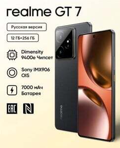 Смартфон Realme GT7, EAC, 12/256 Гб (с Озон картой + пошлина 2692₽)