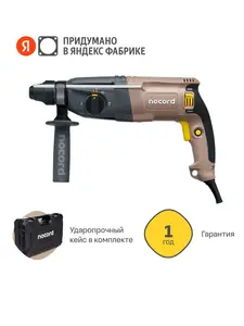 Перфоратор Nocord, 800 Вт, 3.0 Дж, 3 режима, буры, зубило пика в комплекте, SDS+, NHD-800.30.1 (с Ozon картой)