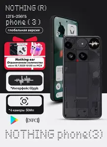 Смартфон Nothing Phone (3) Глобальная версия, Snapdragon 8S Gen 4, NFC, 12/256 Гб (с Озон картой) + пошлина 5299₽
