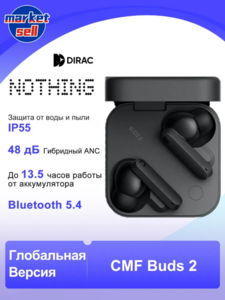 TWS наушники CMF Buds 2, 11мм драйвер, ANC, глобальная версия  (из-за рубежа, по карте Ozon) 