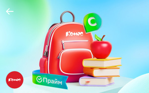 Возврат до 20% бонусами за покупки в Комус