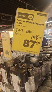 [МСК, Кузьминки] Пиво Guinness, 0.44 л, акция  1+1