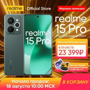 Смартфон Realme 15 Pro 5G, 8/256ГБ