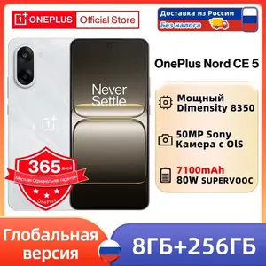 Смартфон OnePlus Nord CE 5, 8+256ГБ, доставка из России